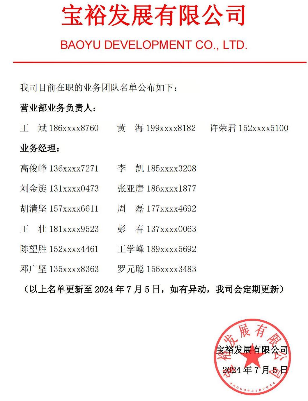微信图片_20240708134837.jpg