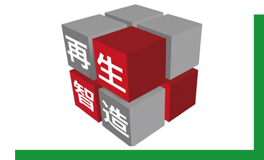 持续创新，打造废钢加工智慧制造标杆基地